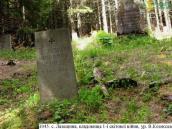 Військове кладовище в урочищі Козмещик