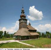 2017 р. Звід пам’яток України