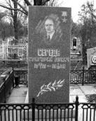 Могила Г. Л. Середи