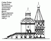 Собор Різдва Богородиці Мовчанського…