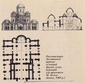 1969 р. Реконструкція М.В.Холостенка