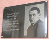 2017 р. Меморіальна дошка Д. Німиловичу