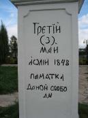 Продовження напису