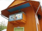 2006 р. Фрагмент бабинця