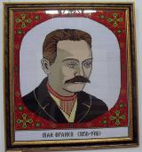 Вишитий портерт І. Франка