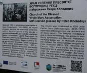 2017 р. Інформаційна таблиця про церкву