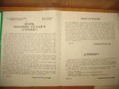 Звернення УПА до населення