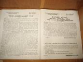 Звернення УПА до населення (2)