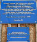 Пам’ятна таблиця