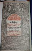 Титульний аркуш Євангелія (Львів: 1720…
