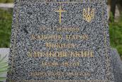 Напис на надгробку М. Хмільовського