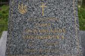 Напис на надгробку С. Хмільовської