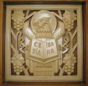 Рельєф «Євангеліє від Іоана»