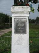 Нижня частина з табличкою