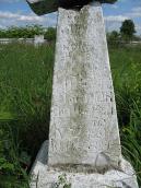 Напис на стовпі хреста