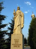 Постать Ісуса Христа