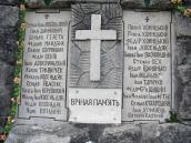 Нижні плити з іменами воїнів