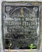 Напис на постаменті