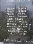 Напис на стелі