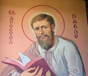 Півпостать св. Павла