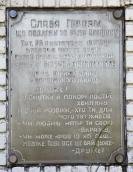 Плита з написом