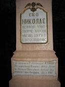 Дошка з написом