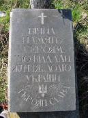 Камінь з написом