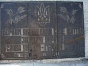 Плита з написом