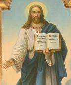 Півпостать Христа