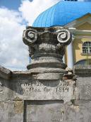 Постамен від незбереженої скульптури