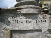 Напис під постаментом