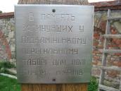 Дошка з написом