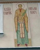 Священномученик Омелян Ковч