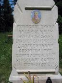 Постамент із написом