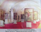 2003 р. Інтер’єр виставкового залу