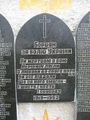 Центральна плита з написом