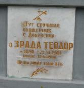 Таблиця  з написом