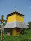 2010 р. Дзвіниця. Вигляд з південного…