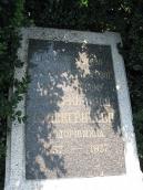 Плита з написом