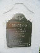 Таблиця з написом