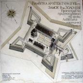 Аксонометрія замку