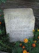 Плита з написом (2)