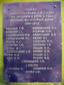 2007 р. Таблиця з іменами