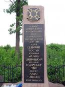 2007 р. Стела з написом