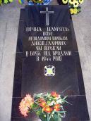 Напис на верхній плиті