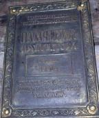 Охоронна дошка пам’ятки