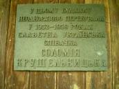 Меморіальна дошка