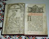 Апостол (Льв.: 1574 р.).