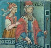 Служниця та Пілат