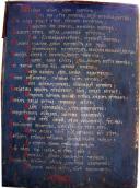 Епітафія С.Туптала з Кирилівської…